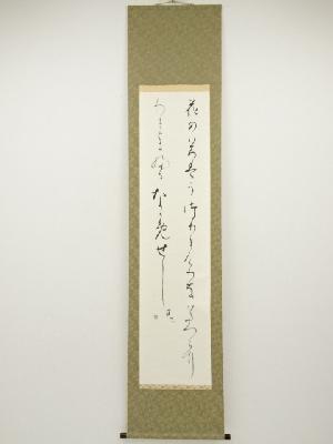 翠泉筆　小野小町歌　肉筆紙本掛軸